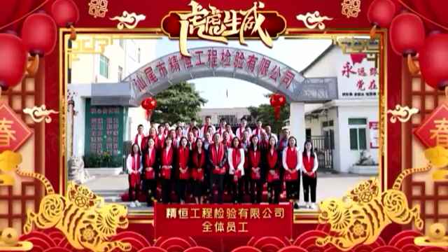 九游登录官网首页入口-九游j9(中国)全体员工给您拜年啦！